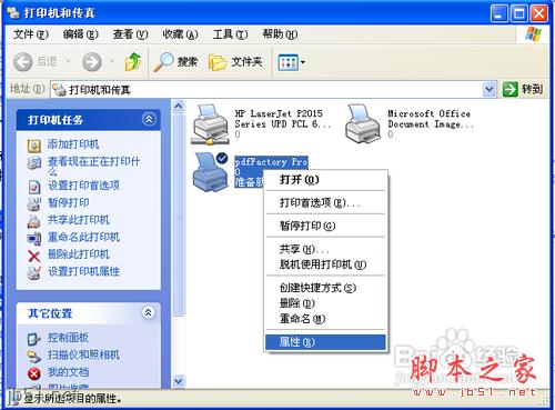 pdfFactory pdf虛擬打印機(jī)安裝使用教程