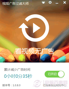 怎么跳過視頻廣告 不是會(huì)員也可以輕松跳過廣告看電影!