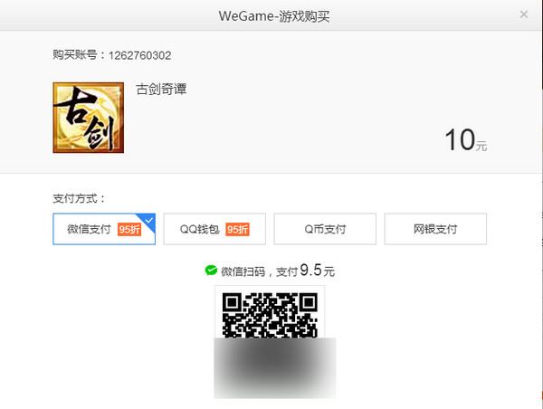 騰訊WeGame怎么用？騰訊WeGame使用方法詳解