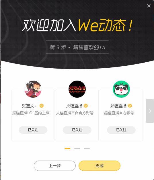 騰訊WeGame怎么用？騰訊WeGame使用方法詳解