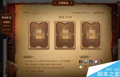 wegame怎么領游戲福利?騰訊wegame游戲福利領取教程