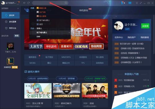 TGP怎么下載游戲？TGP下載游戲教程