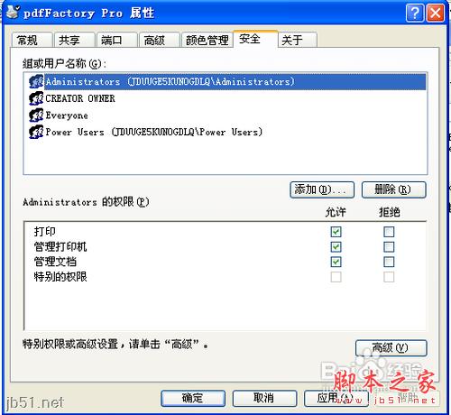 pdfFactory pdf虛擬打印機(jī)安裝使用教程