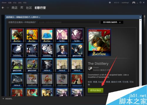 steam怎么設置物品展柜?steam物品展柜設置教程