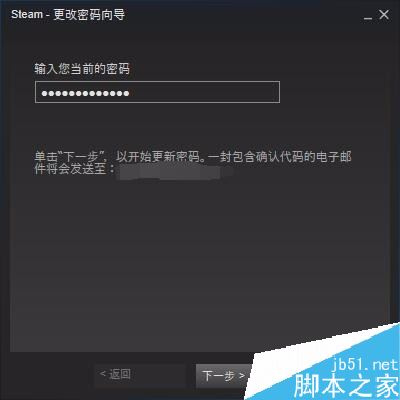 steam怎么改密碼?steam修改密碼教程