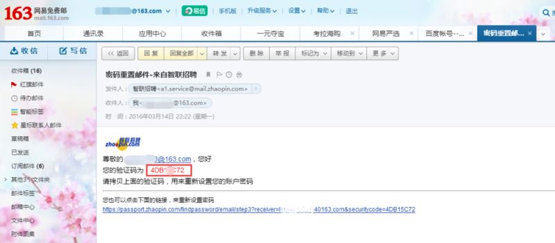 智聯(lián)招聘忘記用戶(hù)名和密碼了怎么辦？