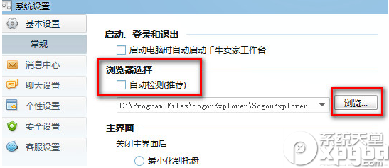 千牛常用入口打不開怎么辦？千牛常用入口打不開解決辦法