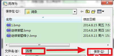 按鍵精靈設(shè)置找到圖片腳本的步驟