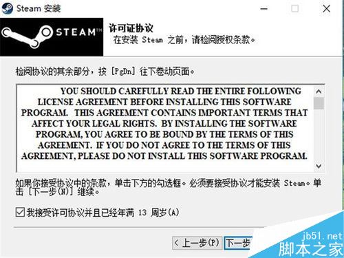 stream游戲平臺如何下載安裝？stream下載安裝教程
