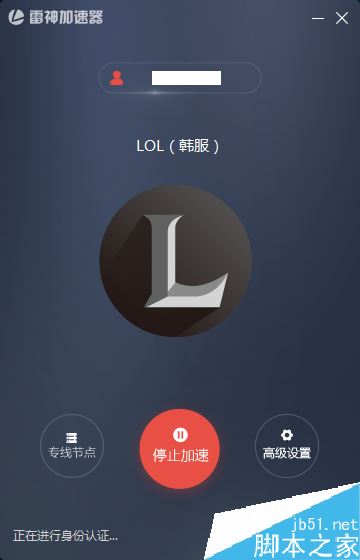 雷神加速器怎么暫停？雷神加速器暫停方法