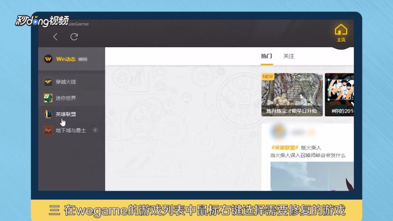 TGP怎么修復游戲？騰訊TGP修復游戲教程
