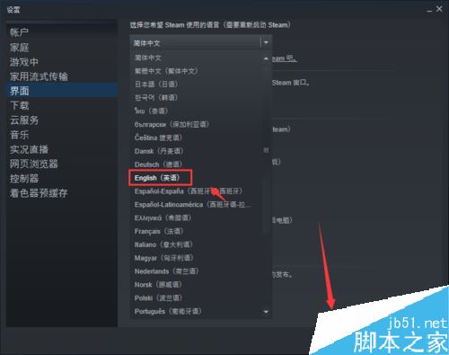 steam怎么更改系統語言?steam更改系統語言教程
