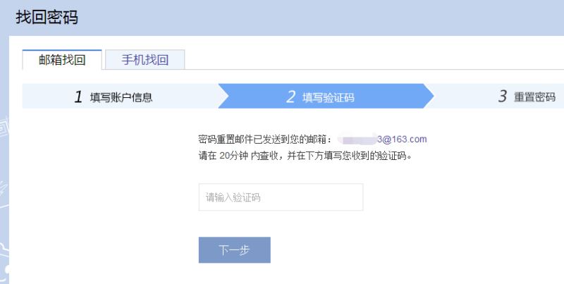 智聯(lián)招聘忘記用戶(hù)名和密碼了怎么辦？