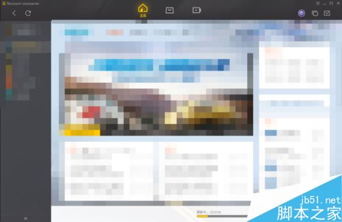 wegame安裝游戲失敗提示錯誤碼:300怎么解決?(附解決方法)