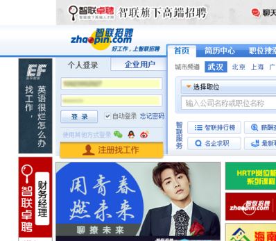 智聯(lián)招聘怎么改求職信?智聯(lián)招聘修改求職信教程