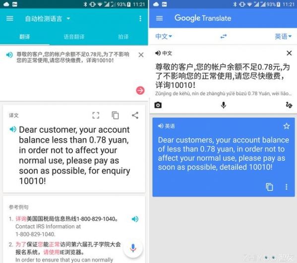 谷歌翻譯和有道翻譯哪家強(qiáng)?有道翻譯和谷歌翻譯區(qū)別對比詳解