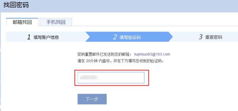 智聯(lián)招聘忘記用戶(hù)名和密碼了怎么辦？