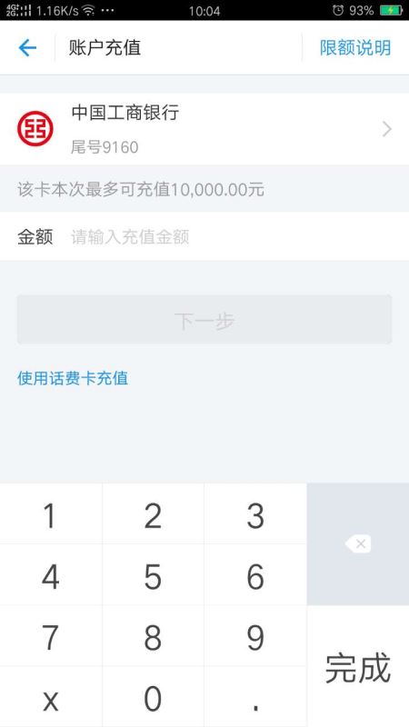 話費卡怎么提現？手機話費充值卡轉入支付寶方法