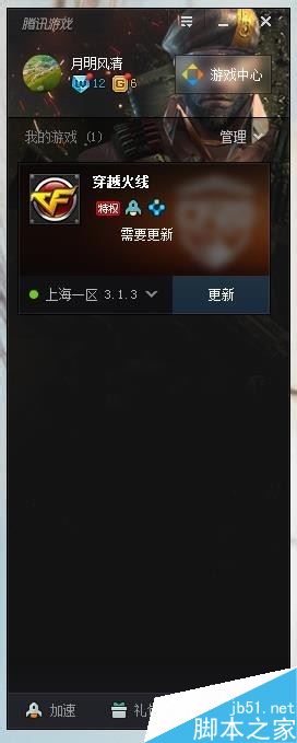 TGP玩穿越火線沒有聲音怎么辦?