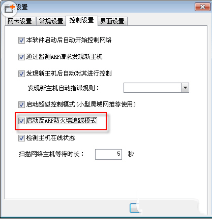 網絡限速軟件p2p終結者怎么用？p2p終結者使用教程