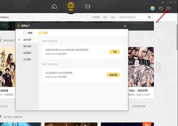 騰訊WeGame怎么用？騰訊WeGame使用方法詳解