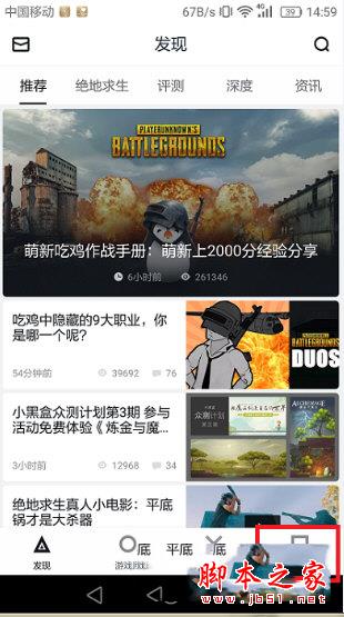 小黑盒我的點擊頁