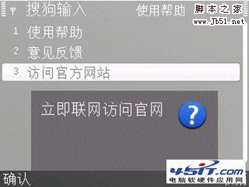 搜狗手機輸入法使用方法
