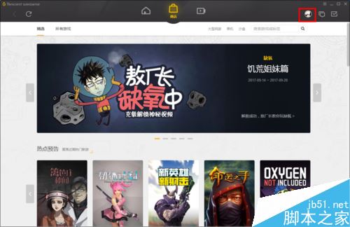 WeGame怎么切換賬號登錄?騰訊WeGame切換賬號登錄教程