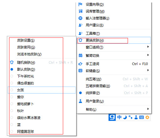 光速輸入法基礎使用教程