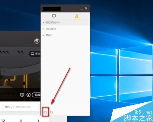 wegame怎么加好友？wegame查找添加好友方法