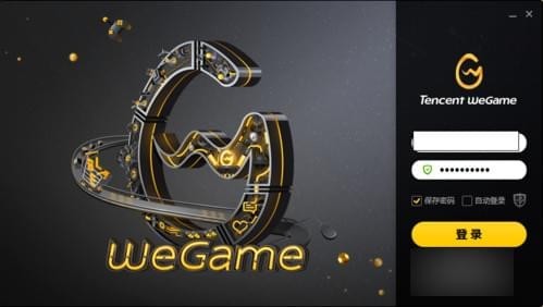 wegame如何簽到？wegame平臺簽到圖文教程