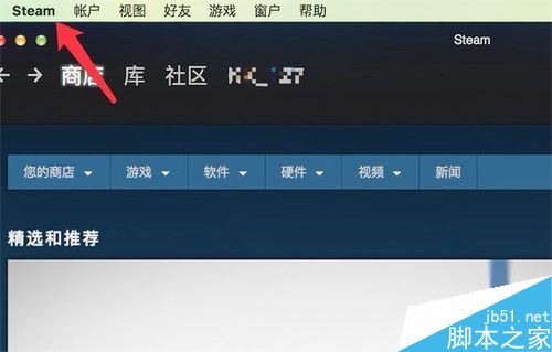steam怎么共享游戲給好友?steam向好友共享游戲教程