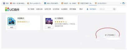淘寶后臺(tái)修改器怎么用 淘寶后臺(tái)修改器下載地址