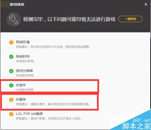 wegame無法顯示網頁怎么辦?騰訊wegame無法顯示網頁的解決方法