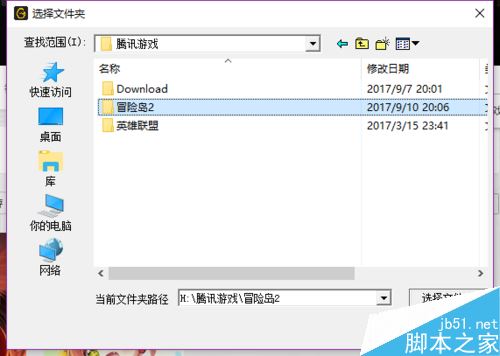 WeGame怎么添加游戲?騰訊WeGame添加游戲教程