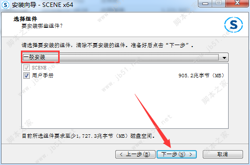 FARO SCENE 2018安裝授權教程