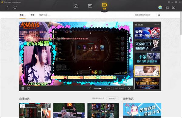 騰訊WeGame怎么用？騰訊WeGame使用方法詳解