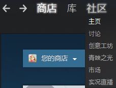 Steam是什么?Steam新手使用教程