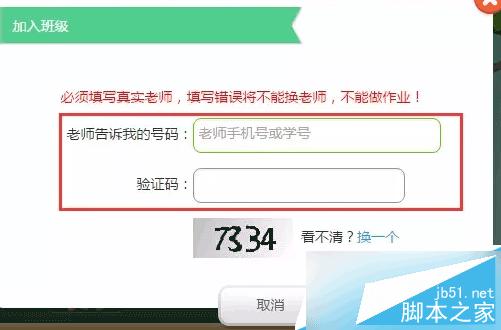 填寫老師相關信息 填寫老師相關信息