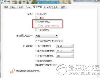 itunes提示發(fā)生未知錯(cuò)誤50解決方法2