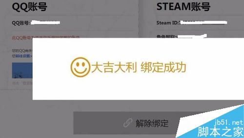 wegame怎么綁定steam?wegame綁定steam教程