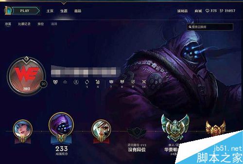 TGP無法登錄怎么辦?騰訊TGP無法登錄的解決方法