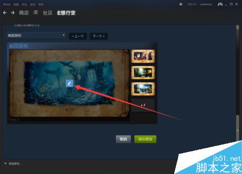 steam怎么設置圖片展柜?steam設置圖片展柜教程