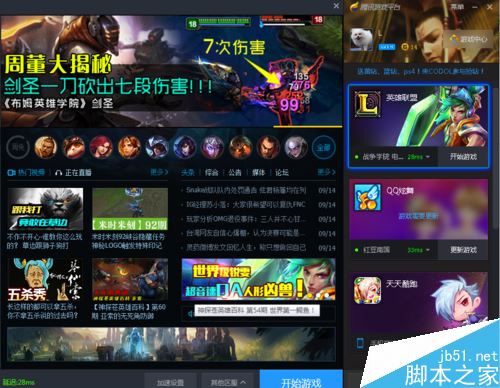 電腦上怎么玩手機游戲？TGP玩手游圖文教程