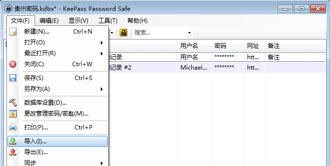 將PasswordAgent密碼文件導(dǎo)入Keepass的方法