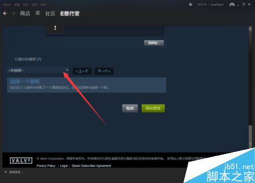 steam怎么設置圖片展柜?steam設置圖片展柜教程