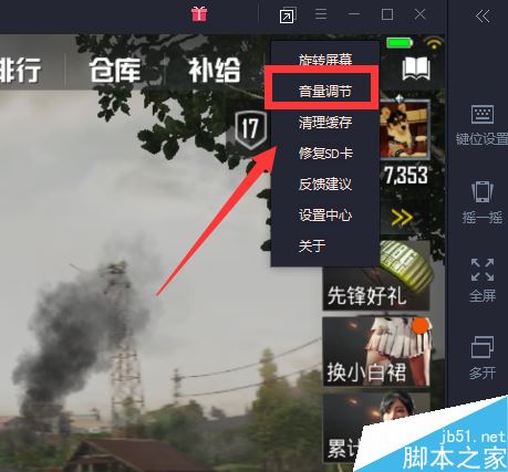 騰訊手游助手玩刺激戰場沒聲音怎么辦?(附解決方法)