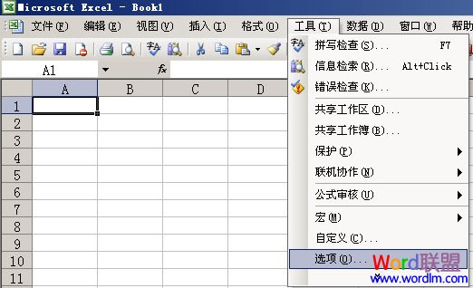 Excel選項(xiàng)