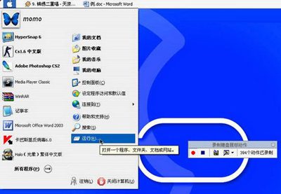 按鍵精靈設(shè)置自動(dòng)清除Prefetch文件夾內(nèi)容的方法