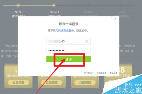 WeGame怎么領(lǐng)代金卷？WeGame領(lǐng)取代金卷方法